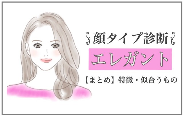 タイプ 芸能人 顔 顔タイプ診断「クールカジュアルタイプ 」の芸能人まとめ