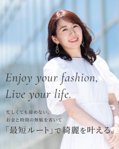 最短ルートで綺麗を叶える